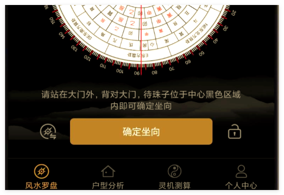 罗盘2.png 罗盘2.png