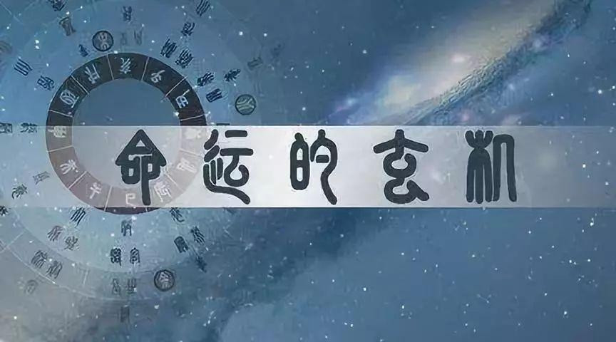 八字入门篇与学习建议