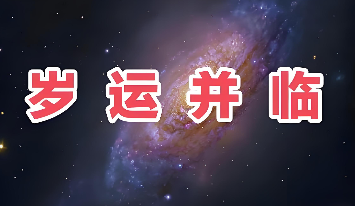 八字术语02.png