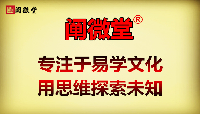 八字术语03.png