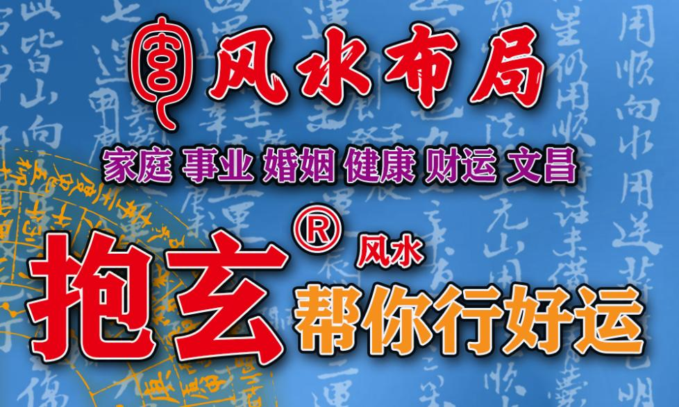 无锡看风水好的老师——郁知，专业看住宅墓地