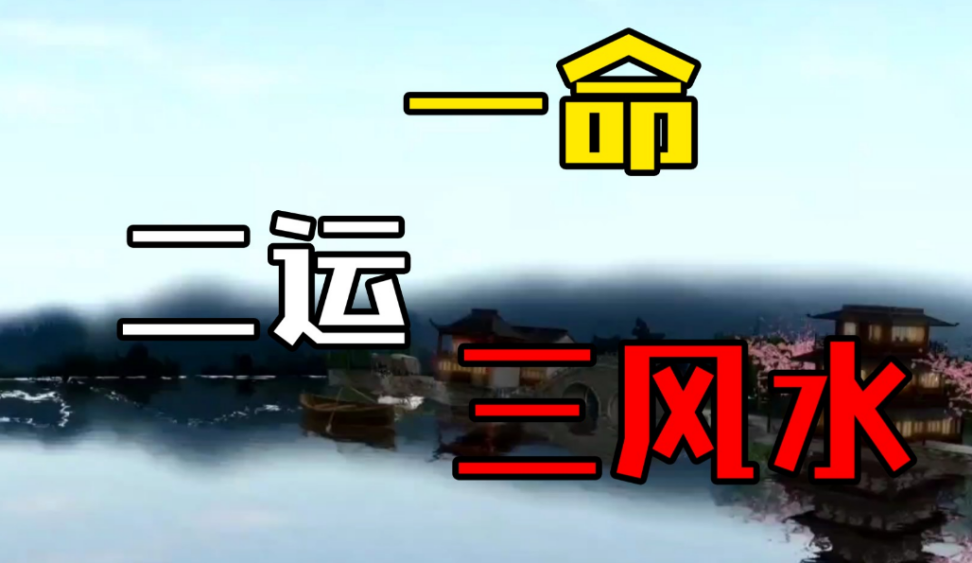 抱玄风水01.png
