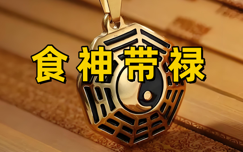 食神00.png