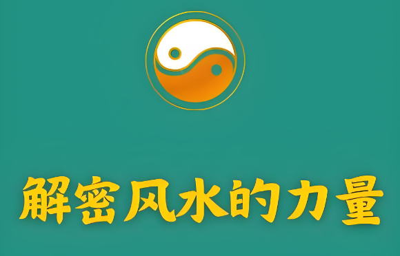 看风水的五大好处，为什么需要看风水，无锡大师