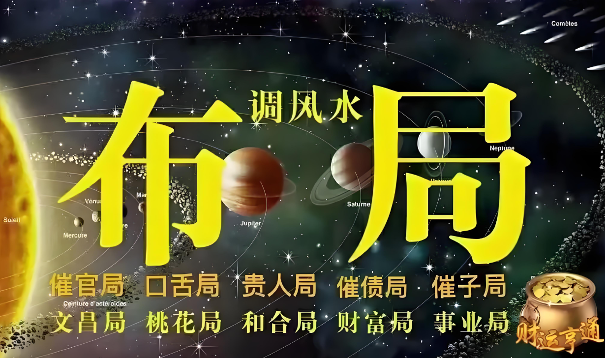 江苏风水大师郁知：看风水有哪些门派，为什么选择无常派更好？