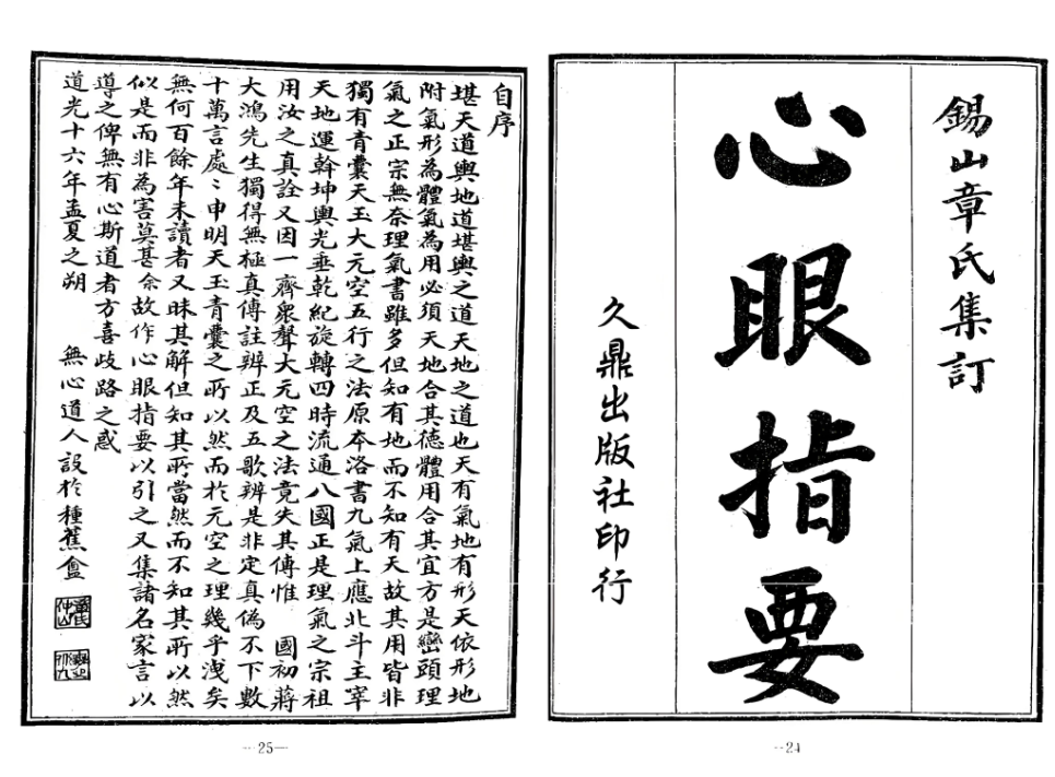 入门必读：为什么学习玄空风水要多研究“古籍”多看古书？