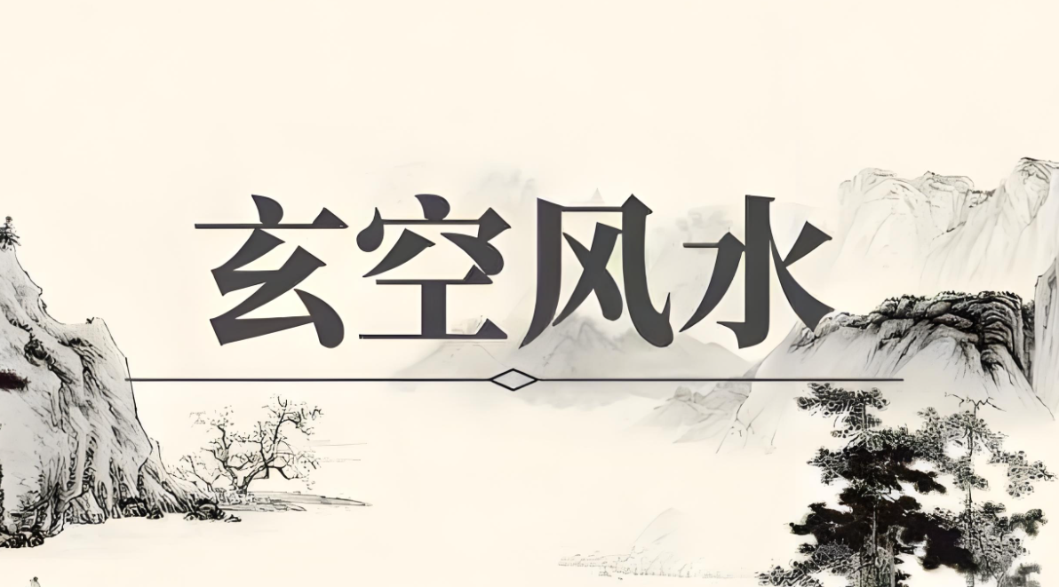 家居风水的重要性，家里出了哪些问题需要看风水？