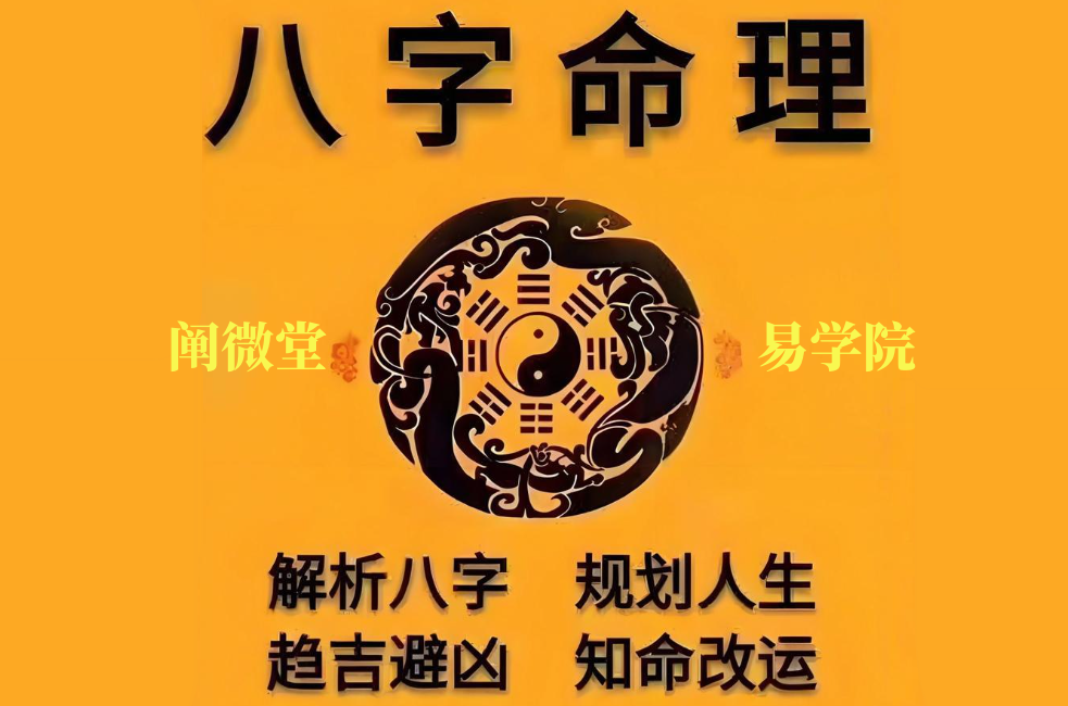 阐微堂.png 阐微堂.png