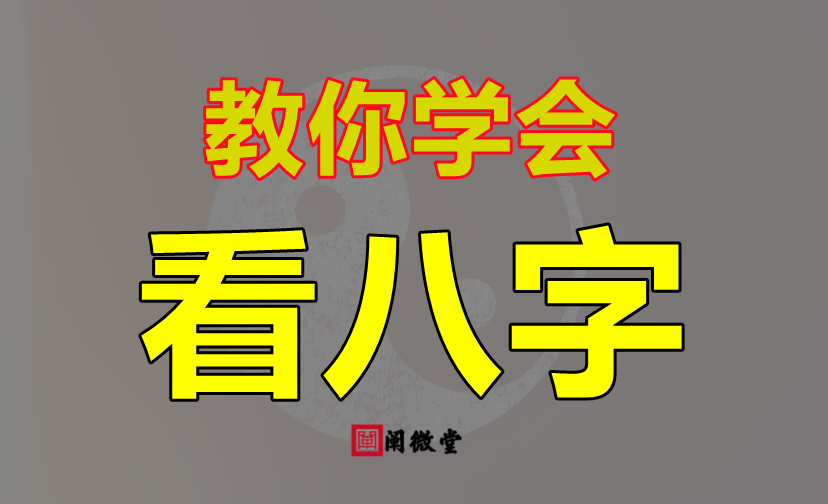 八字外貌2.png