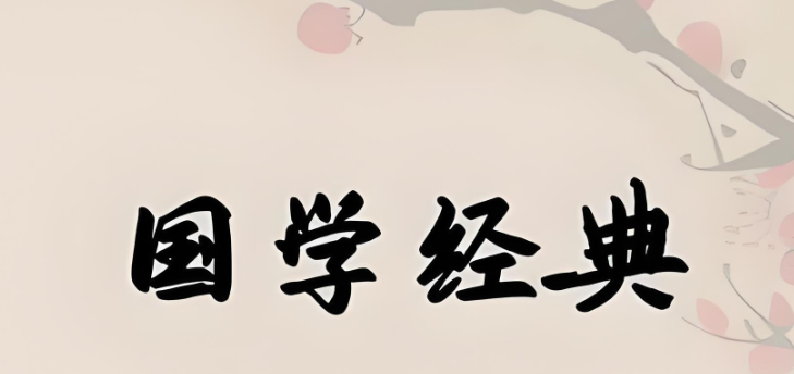 风水经典1.png
