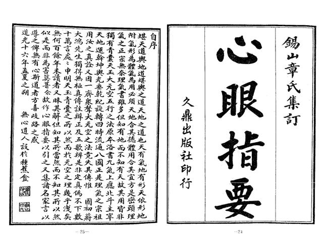 无常派学习22.png