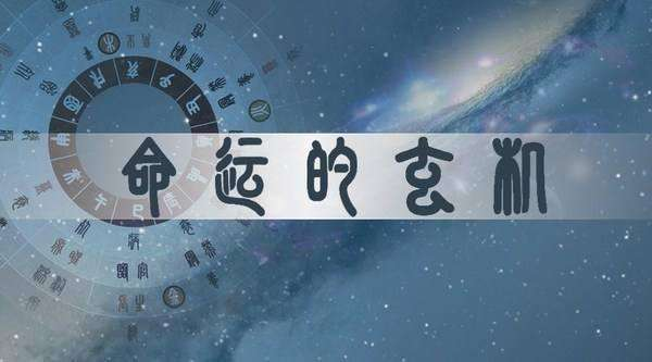 八字提高讲义3.png