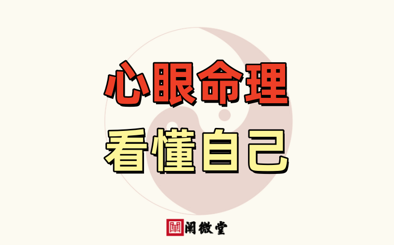 八字学习3.png 八字学习3.png