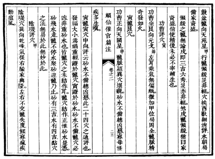 天星风水55.png